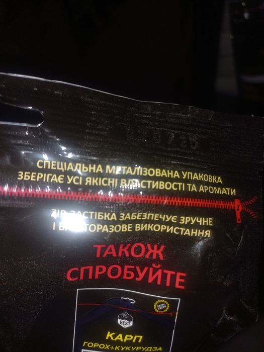 Прикормка 900гр Best