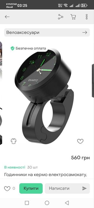 Кварцевые часы на торец руля велосипеда , самоката , мопеда и др