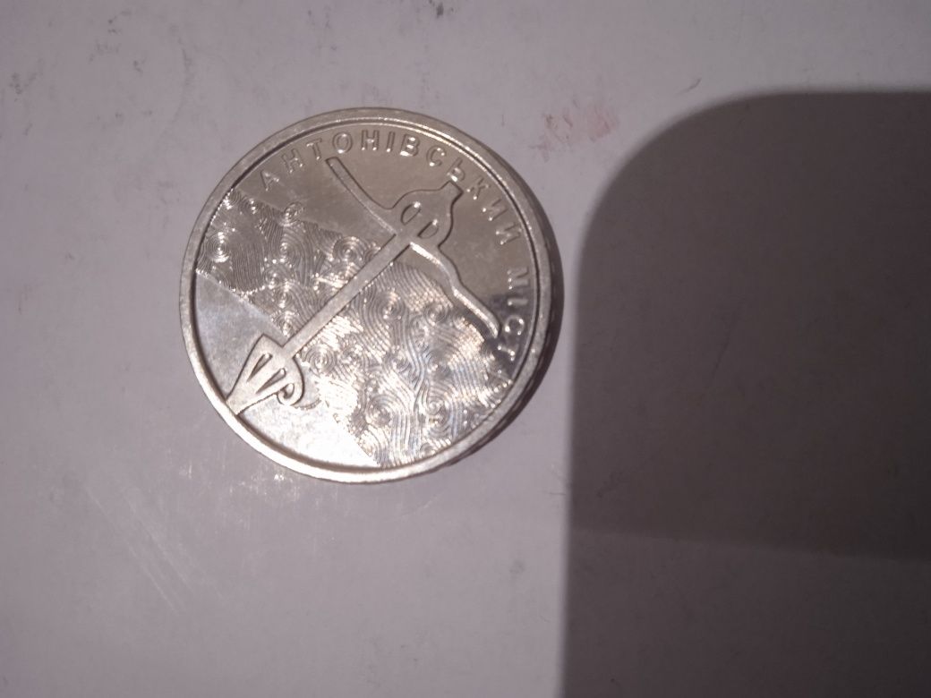 Ювілейна монета 10 гривень