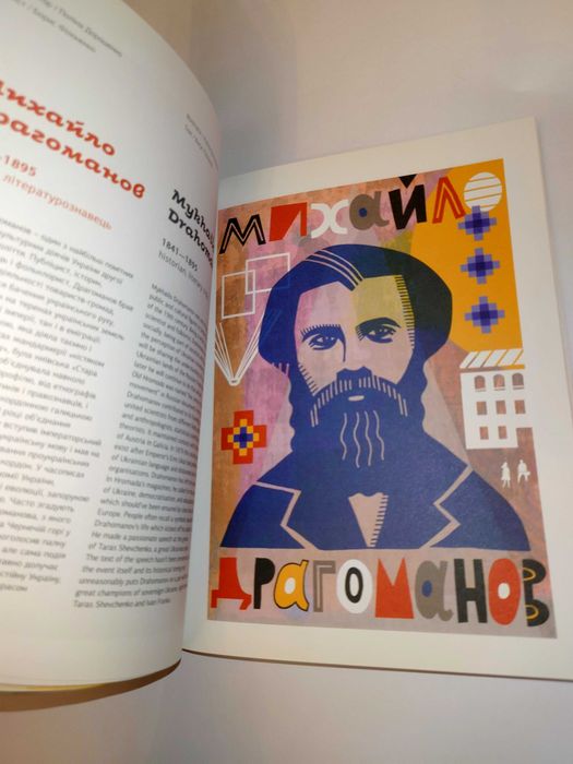 Книга Діячі України. Альбом АртБук