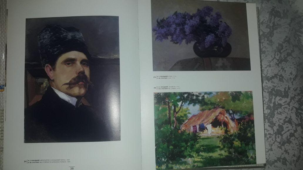 Книга ( Альбом ) про " Сумський художній музей ім. Н. Онацького "