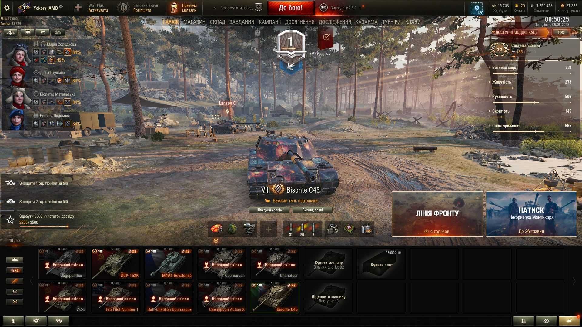 Продам  акаунт WOT з Е-25