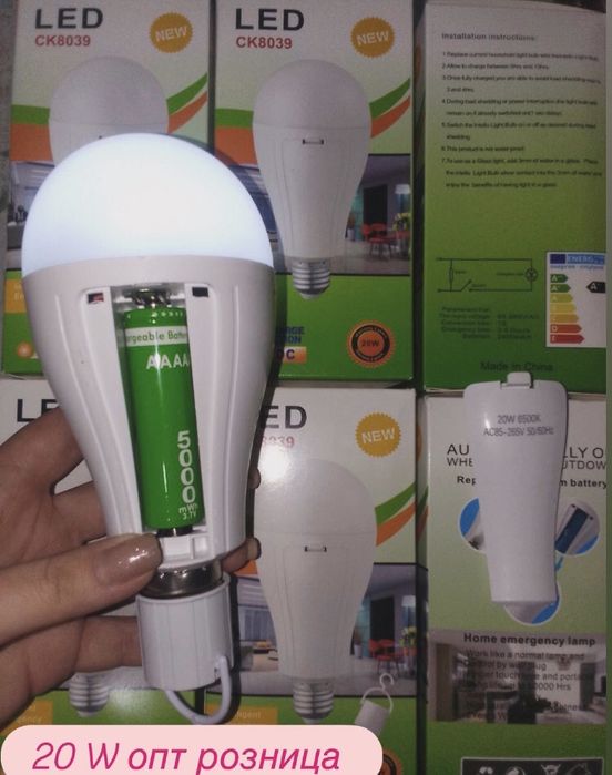 Лампа на 2 аккумулятора 20 W E 27 3-5 часов в работе Led светильник