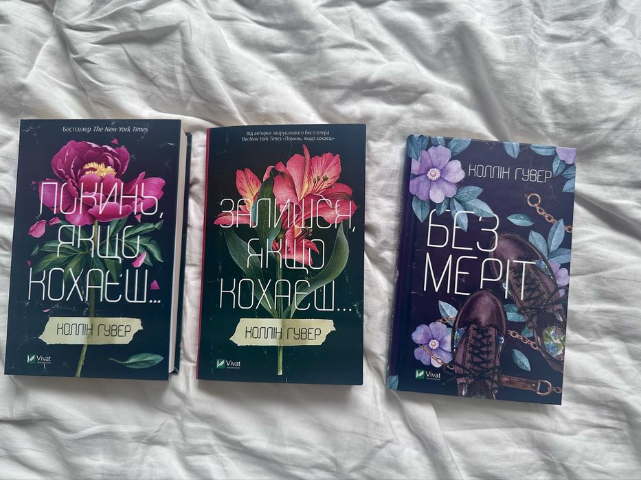 Ціна за 3 штуки  Без Меріт Покинь якщо кохаєш Залишся якщо кохаєш