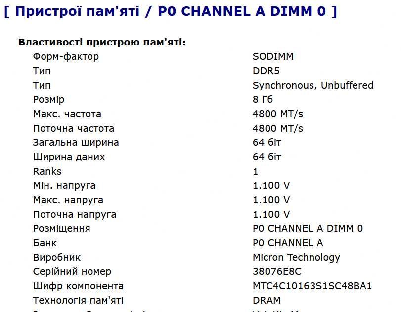 Оперативна пам'ять SO-DIMM DDR5 16Gb 4800Mhz