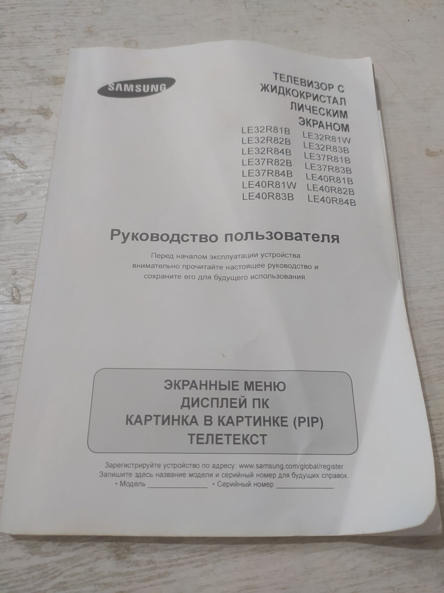 Продам телевизор ЖК Samsung