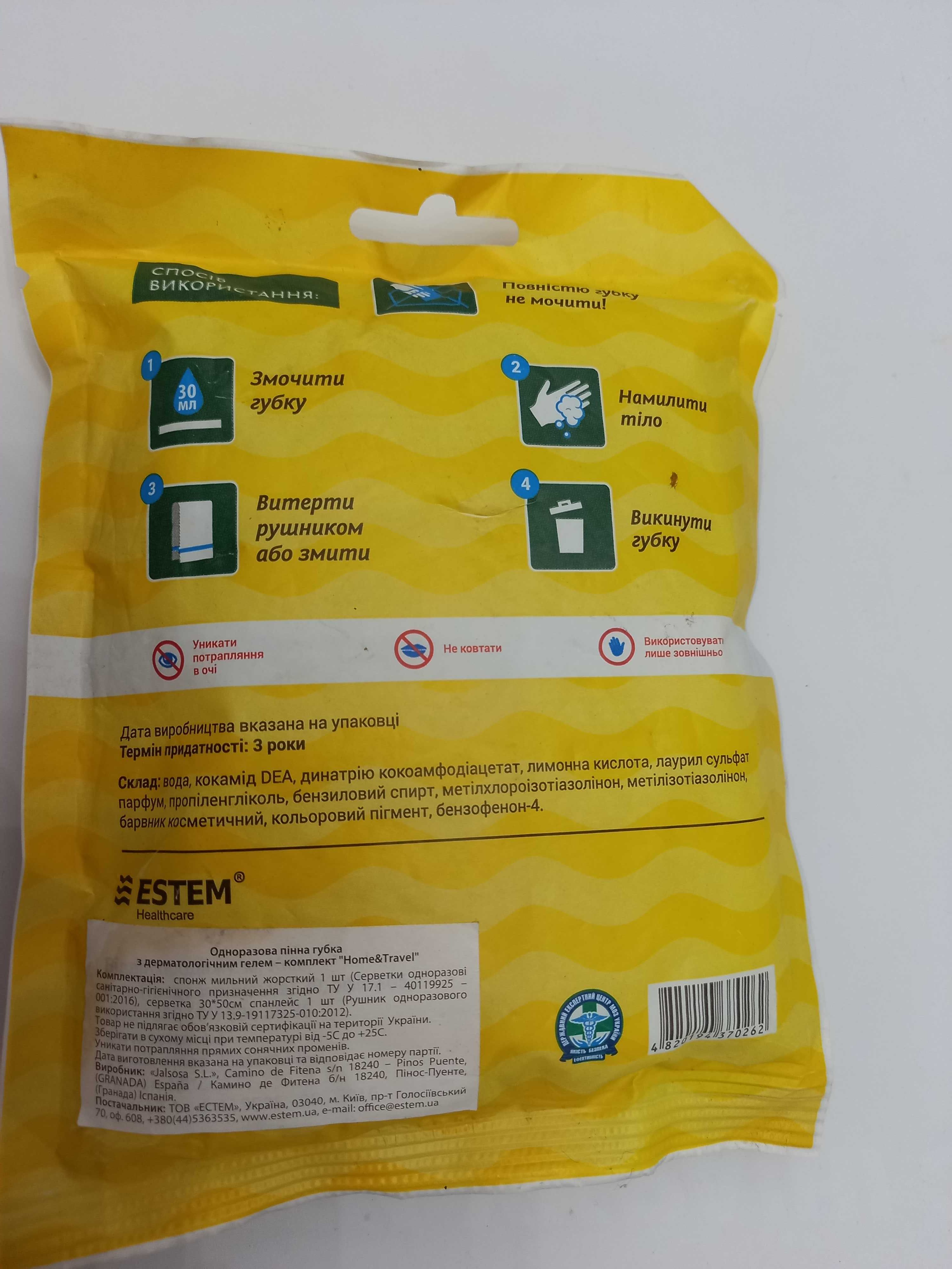 Estem одноразовая пенная губка с дерматологическим гелем