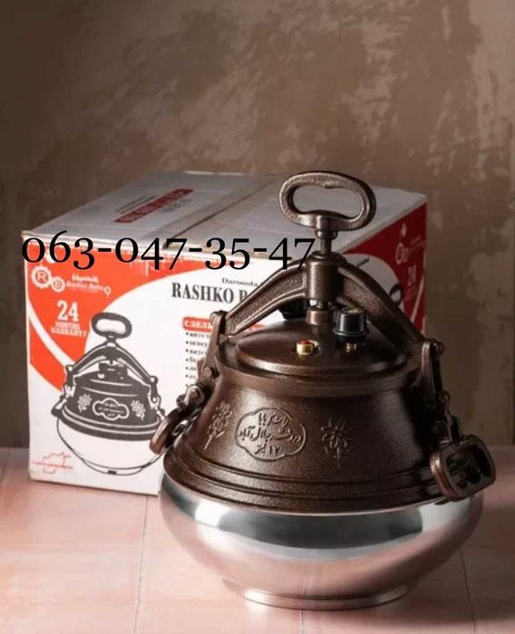 Афганский казан, Афганський казан 3/5/8/10/12/15/20/30л Рашко Баба