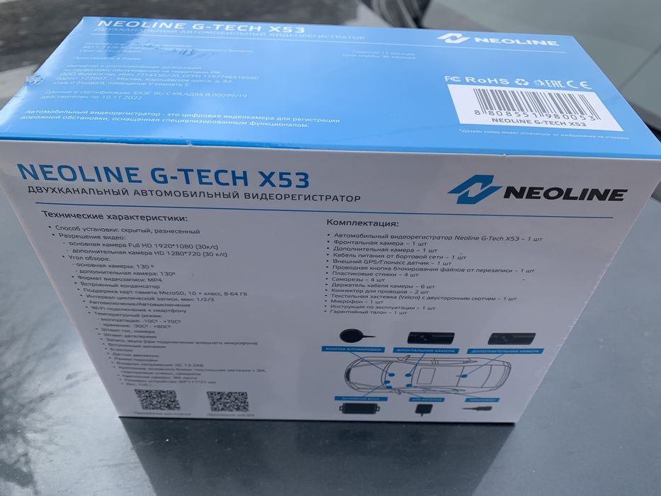 Neoline G-tech X53