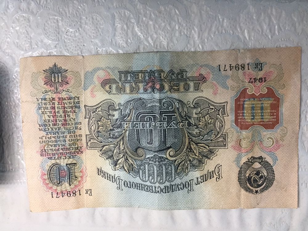 25 ,10 , 5 рублей 1947 гола