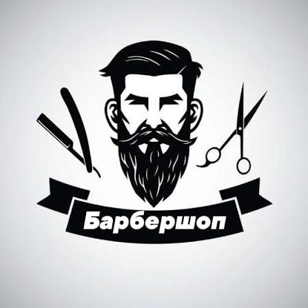 Барбершоп стрижка безкоштовно
