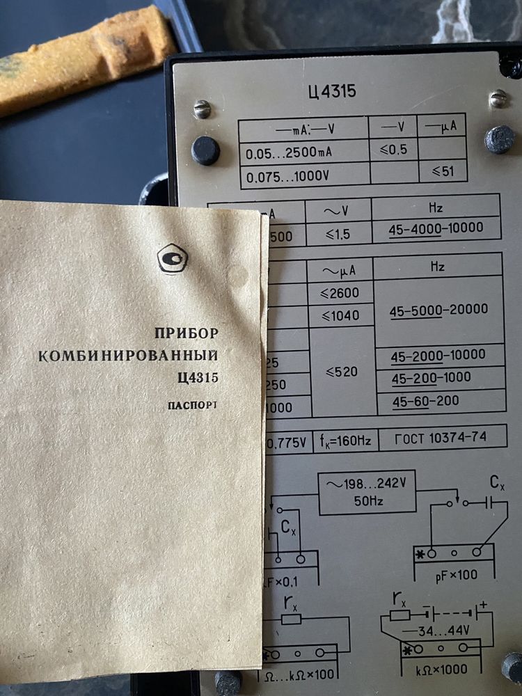 Вимірювальні прибори та стабілізатори