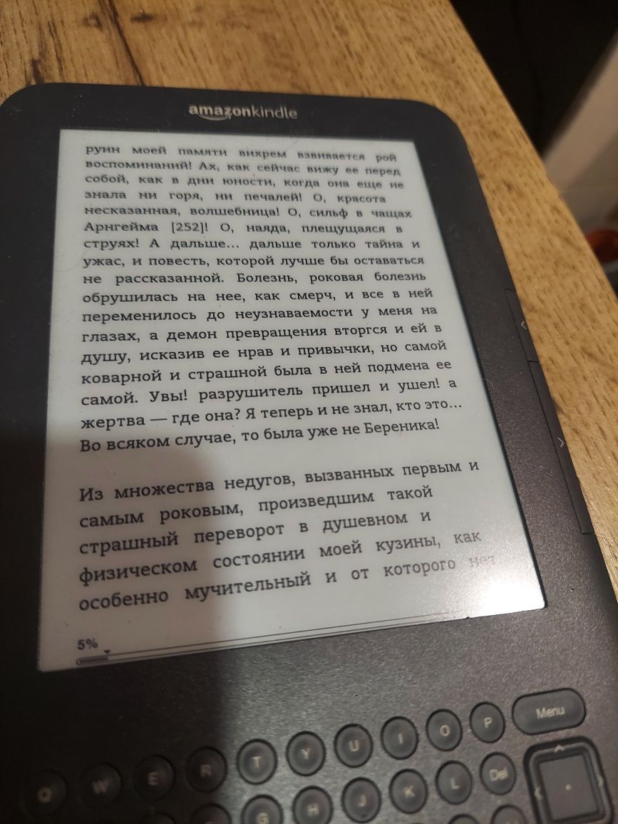 Электронная книга Amazonkindle