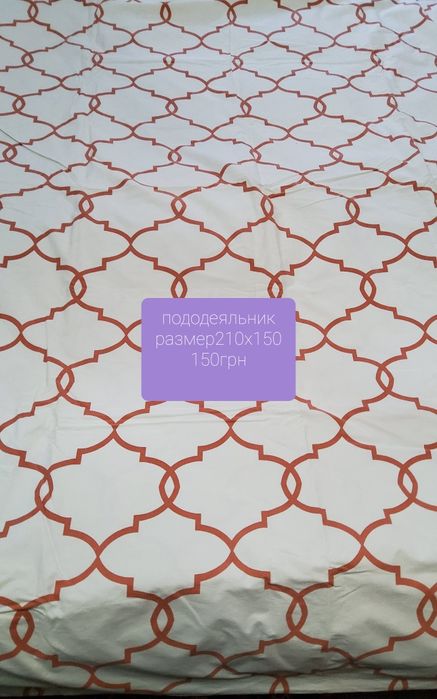 Постельные комплекты