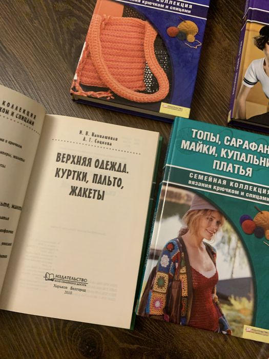 Набор книг по вязанию и рукоделию 6 шт.