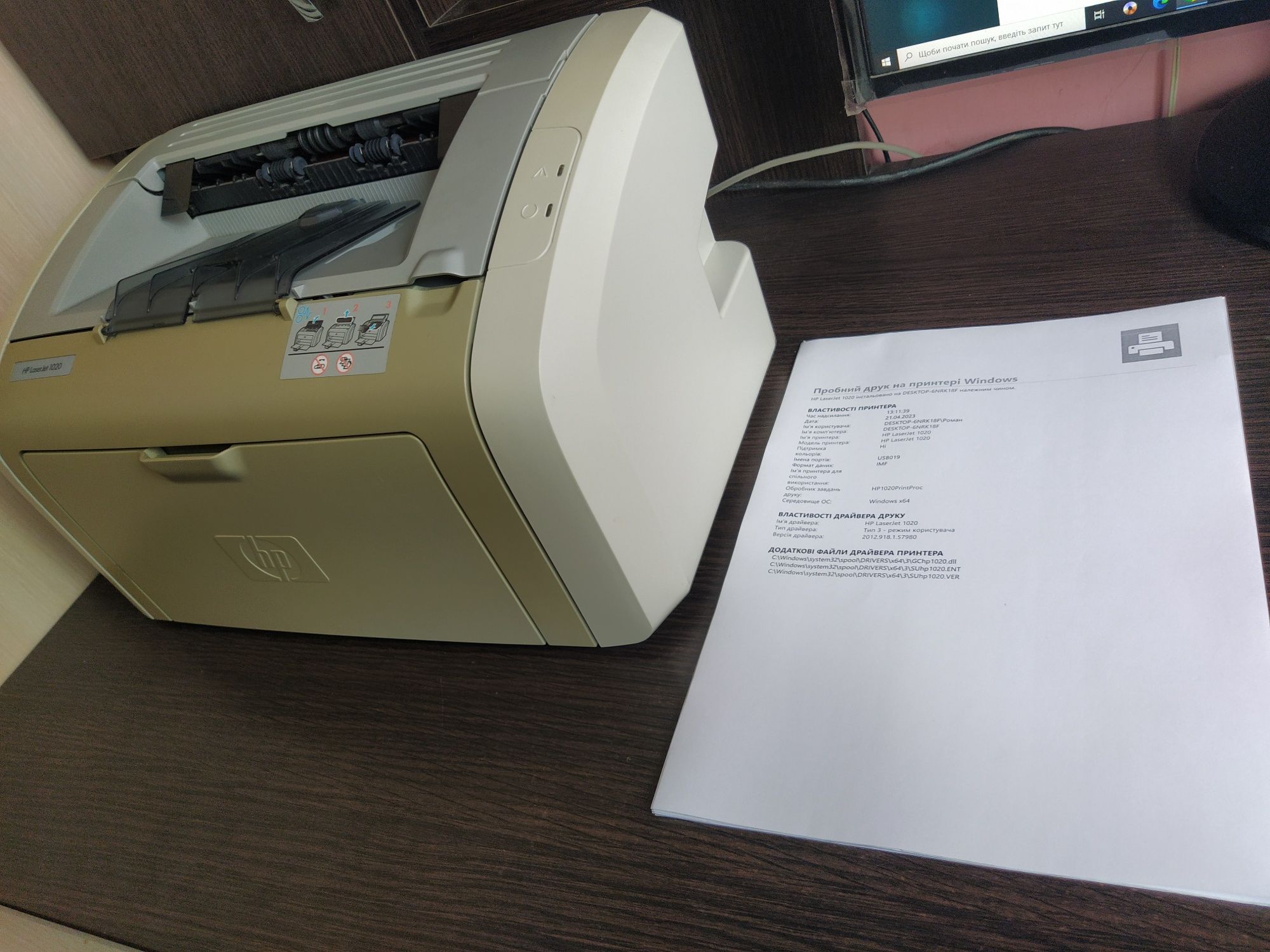 Лазерний принтер HP LaserJet P1020