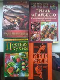 книги Постная Кухня, Гриль и Барбекю, Блюда из Рыбы, Рецепты Афродиты