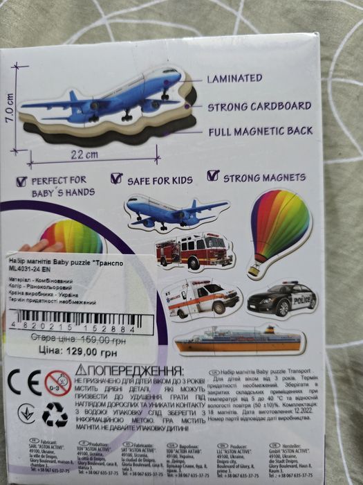 Набір магнітів Magdum Baby puzzle "Транспорт" котики в подарунок
