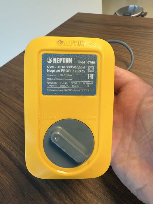 Кран від протікань з електроприводом Neptun PROFI 12B 1/2"