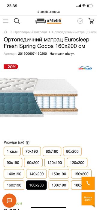7000 грн. Продам новий матрац 160х200. Київ. Самовивіз