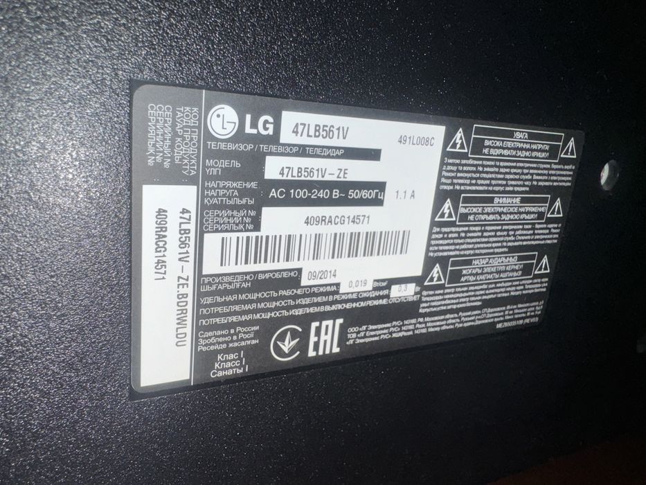 Телевізор LG 47LB561V-ZE (47 дюймів)
