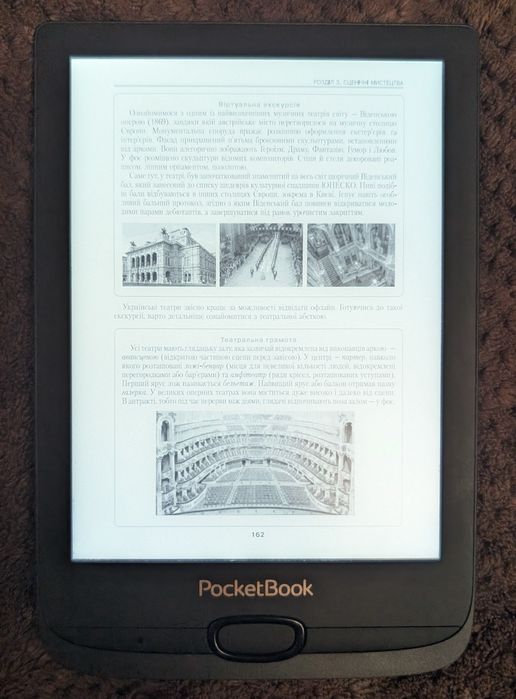 Електронна книга PocketBook 616 Lux2 з підсвічуванням