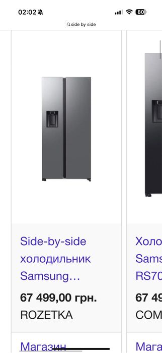 Холодильник Samsung side by side
