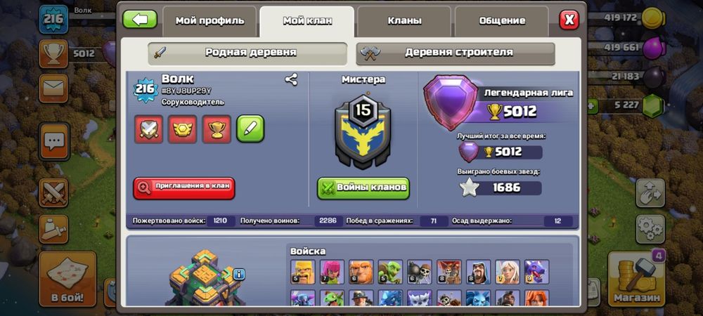 Клеш оф кленс.13тх .