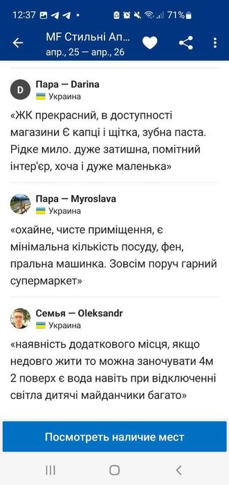 #T542 Нова стильна квартира студія ЖК Місто Квітів,метро Сирець,Нивки-10-555.biz.ua
