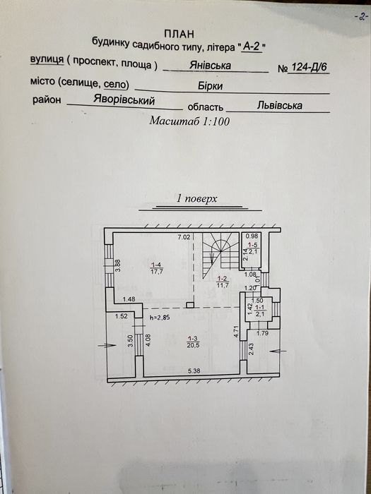 Продаж/таунхауса/ремонт/вул.Янівська/Брюховичі/Бірки