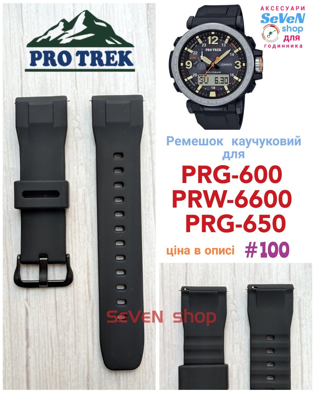 Ремешок для Pro-Trek PRG-240 PRG-200 PRG-600 PRG-650 PRW-300 PRW-6600