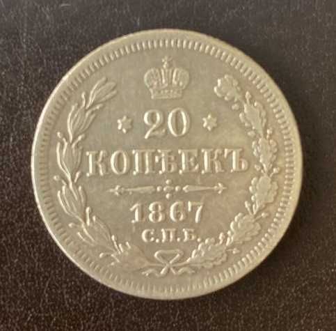 20 копеек 1915 ВС Россия серебро