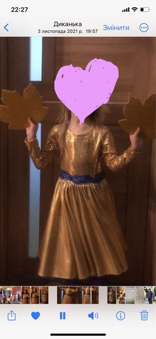 Костюм сонечка, осені