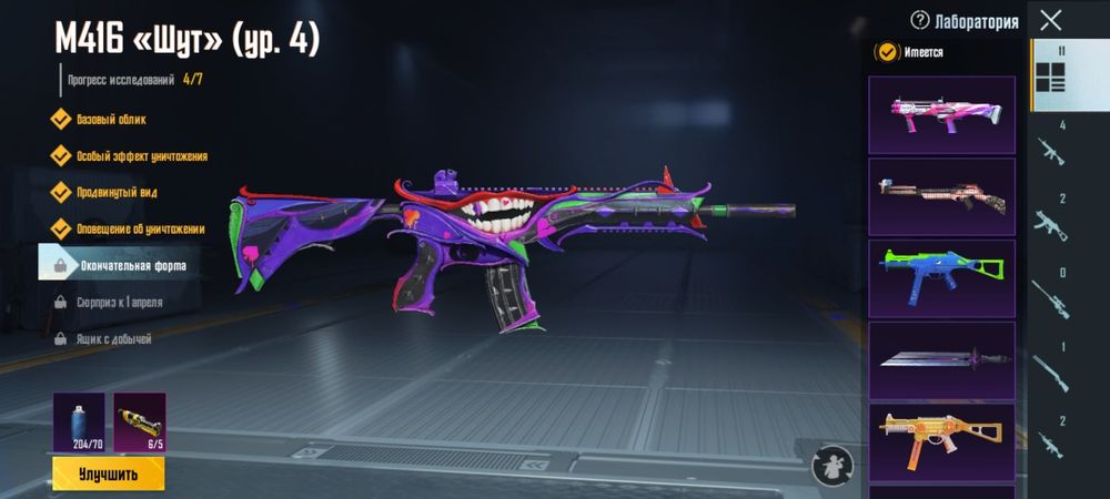 PUBG MOBILE + M416 ШУТ + Х-Посейдон + PAGANI