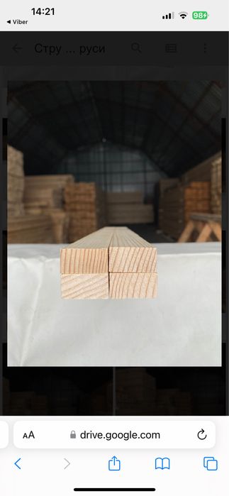 Стругана дошка, сухі бруси, рейки монтажні