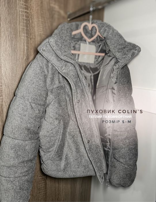 Стильний та нереально теплий пуховик від Colin’s