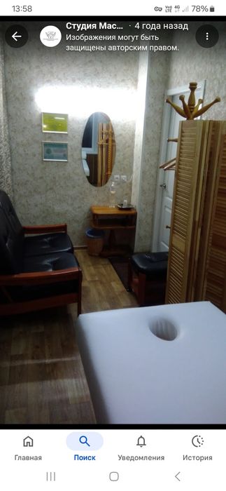 Лечебный  массаж медицинский ручной