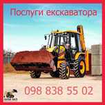 Оренда екскаватора, земляні роботи, планування, демонтаж
