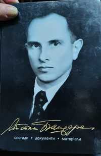 Книга:"Життя і діяльність Степвна Бандери.Документи і матеріали"