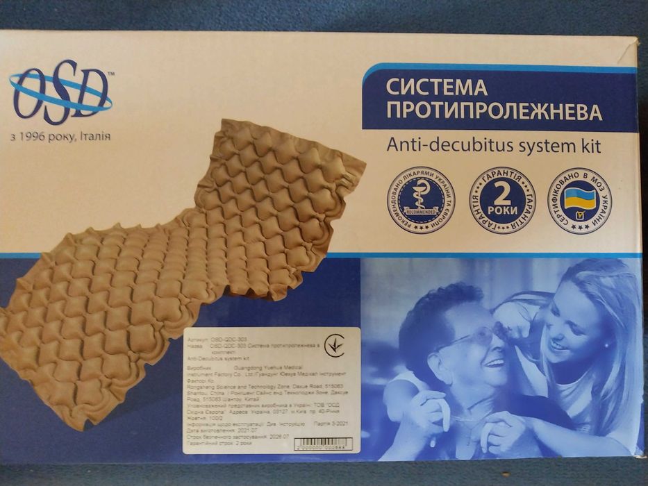 Система  протипролежнева iз компресором SD-QDS-303. Б/в.