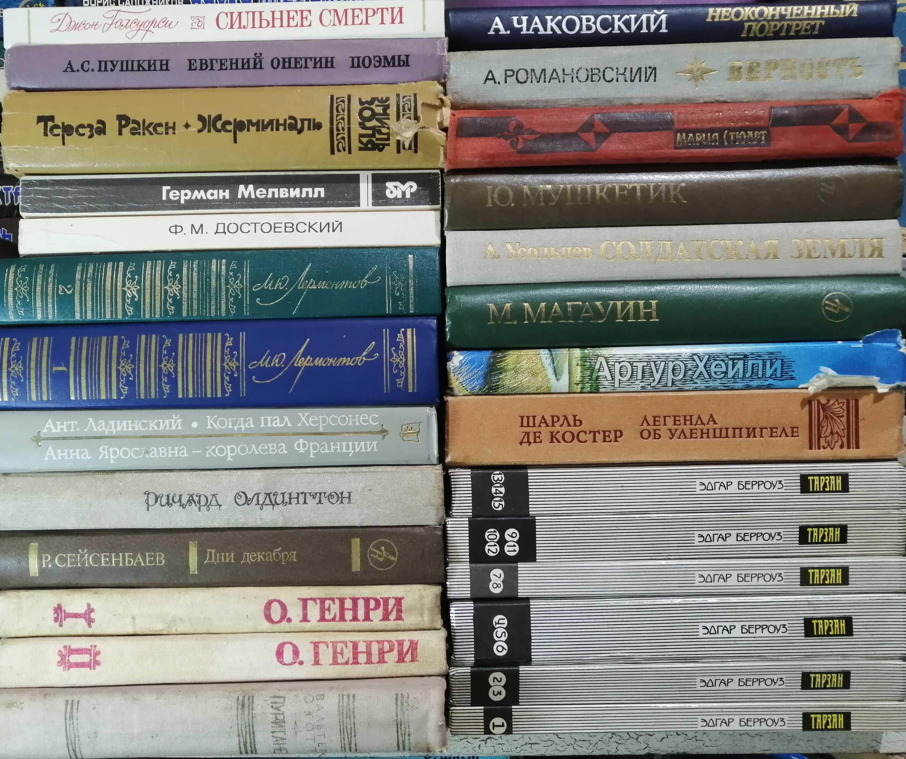 ХЛ3 Худ. литература 30грн/шт. От 5ти штук по 25грн/шт