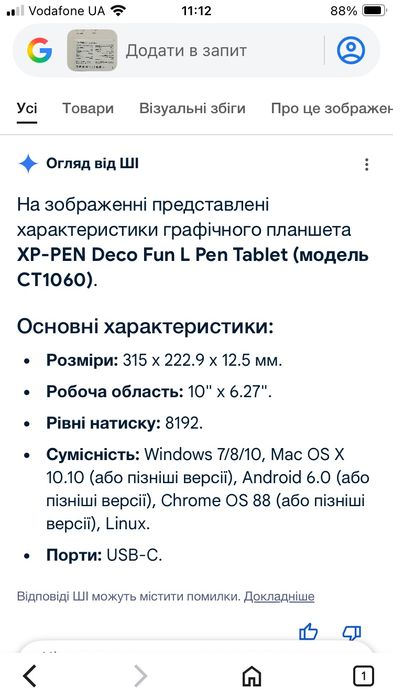 Графічний планшет з гарантіею
