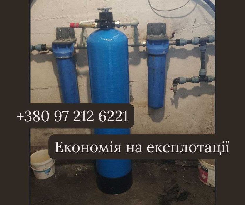 Фільтр + МОНТАЖ. Фільтр для очищення води. Фильтр от железа