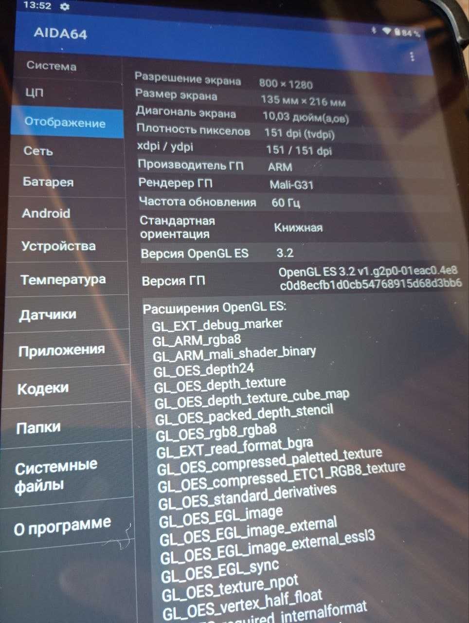 Планшет XGODY N01 10.1/Андроид 11/4/64