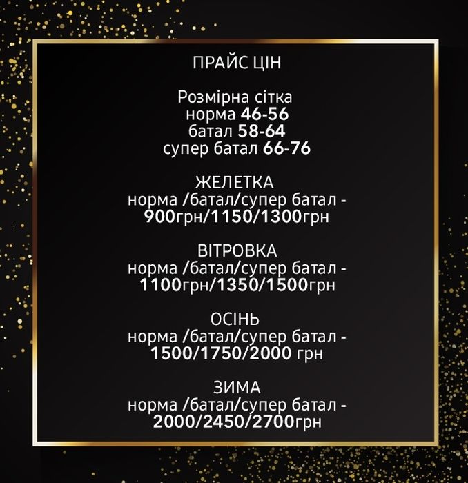 ЧОЛОВІЧІ СУПЕР ВЕЛИКІ РОЗМІРИ Мега   БАТАЛ    46р- 86р      66 68 70 7