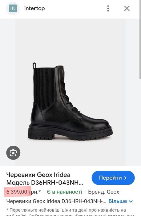 Geox шкіряні жіночи черевики берці ботинки 37р