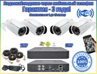 Видеонаблюдение комплект AHD/IP/WIFI камерa видеорегистратор УСТАНОВКА