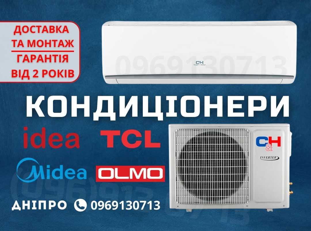 Кондиционер - Сплит Система Midea, С&H, Olmo
