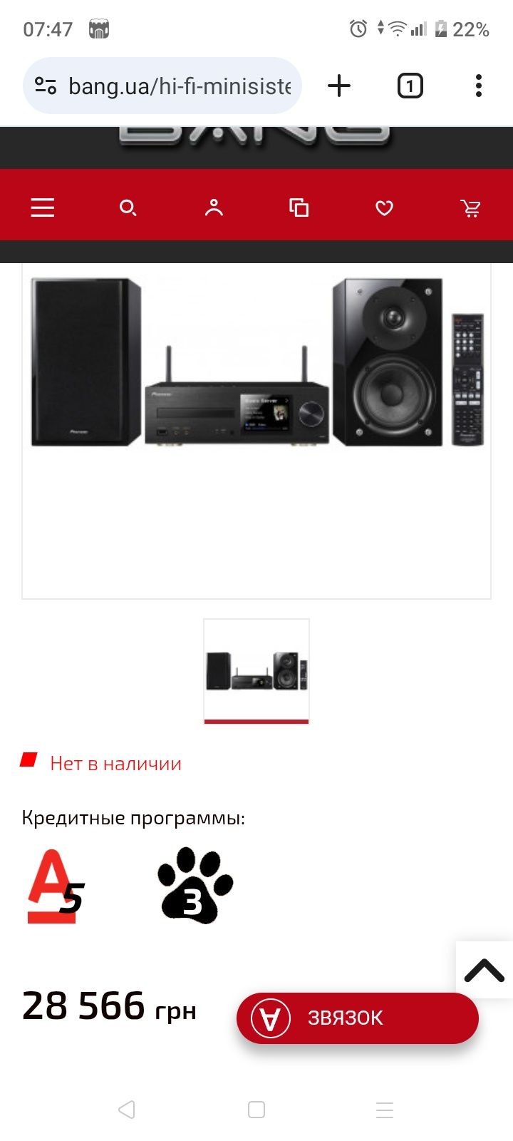 Pioneer микросистема XC-HM82-K