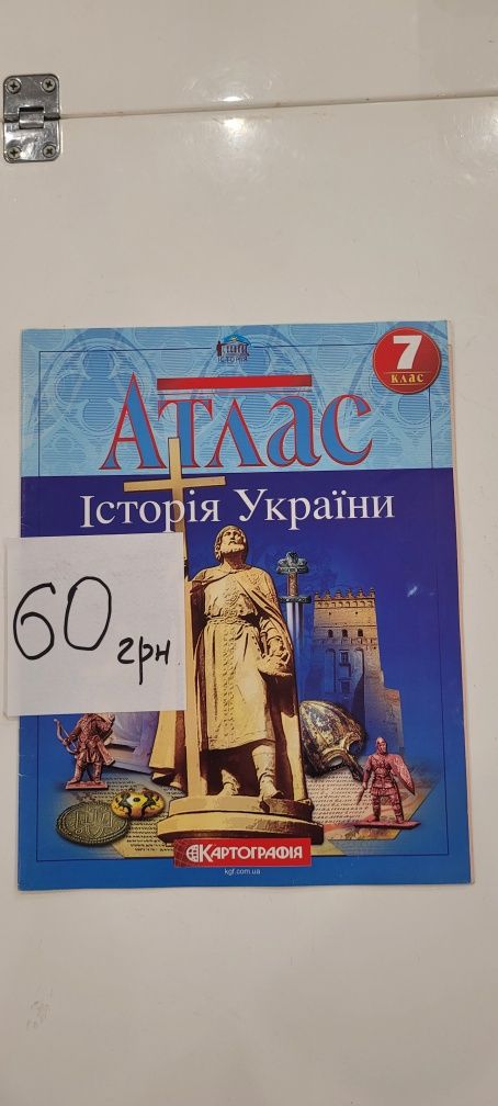 Атлас география и история 7 класс